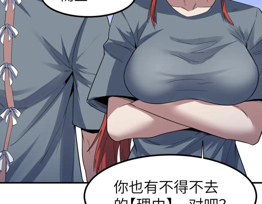 《全民御兽：开局觉醒神话级天赋》第77话 我与魔蛛教不共戴天！ 第90页