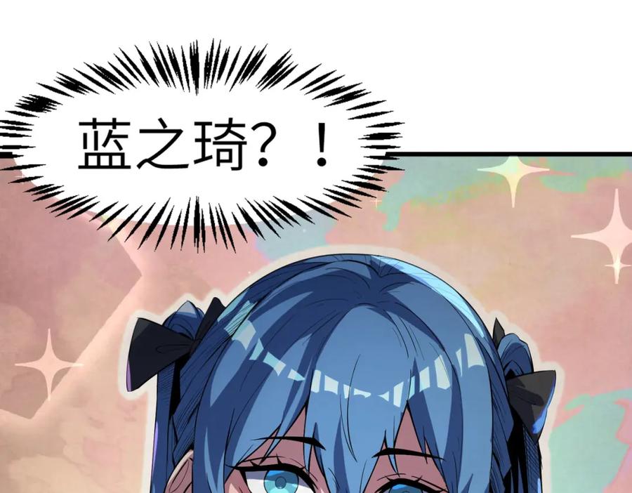 《全民御兽：开局觉醒神话级天赋》第77话 我与魔蛛教不共戴天！ 第28页