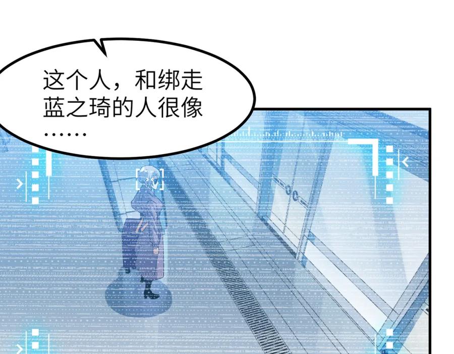 《全民御兽：开局觉醒神话级天赋》第77话 我与魔蛛教不共戴天！ 第68页