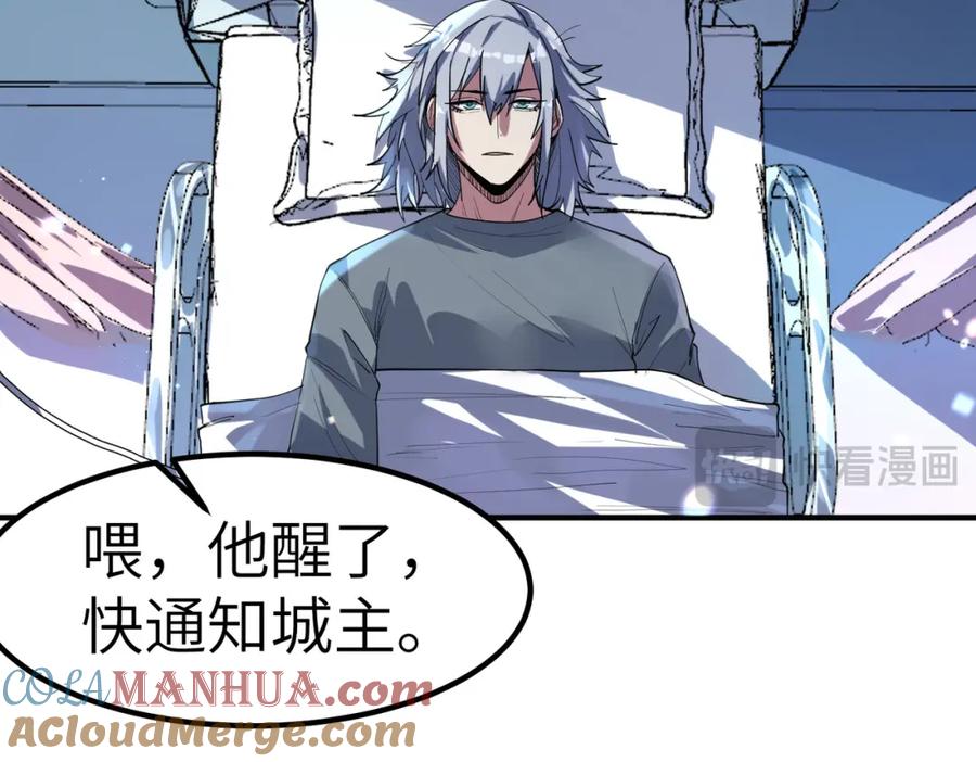 《全民御兽：开局觉醒神话级天赋》第77话 我与魔蛛教不共戴天！ 第17页