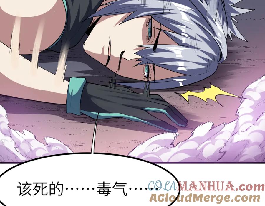 《全民御兽：开局觉醒神话级天赋》第77话 我与魔蛛教不共戴天！ 第9页