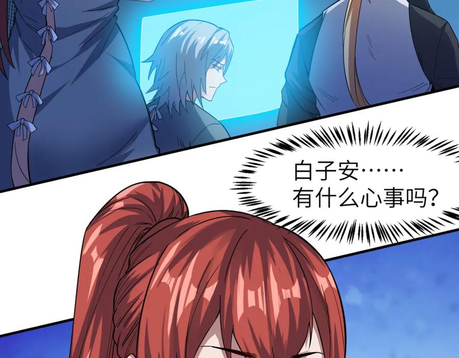 《全民御兽：开局觉醒神话级天赋》第77话 我与魔蛛教不共戴天！ 第75页