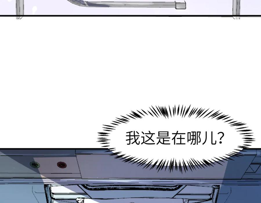 《全民御兽：开局觉醒神话级天赋》第77话 我与魔蛛教不共戴天！ 第16页