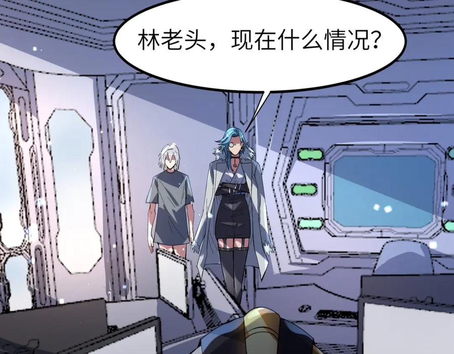 《全民御兽：开局觉醒神话级天赋》第77话 我与魔蛛教不共戴天！ 第42页
