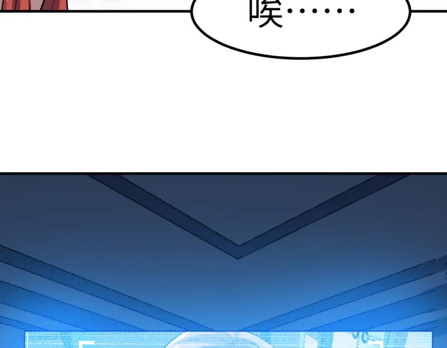 《全民御兽：开局觉醒神话级天赋》第77话 我与魔蛛教不共戴天！ 第98页