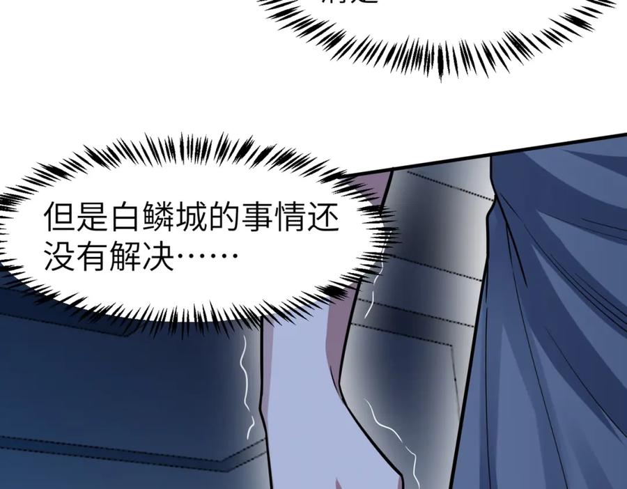 《全民御兽：开局觉醒神话级天赋》第77话 我与魔蛛教不共戴天！ 第83页