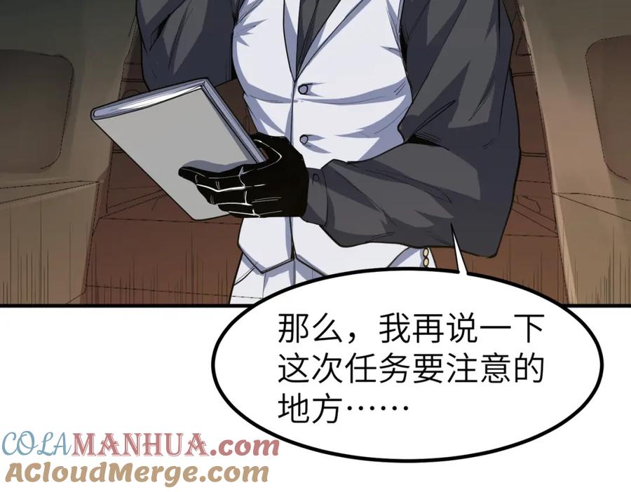 《全民御兽：开局觉醒神话级天赋》第77话 我与魔蛛教不共戴天！ 第105页