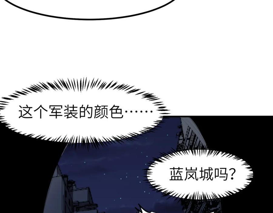 《全民御兽：开局觉醒神话级天赋》第77话 我与魔蛛教不共戴天！ 第10页