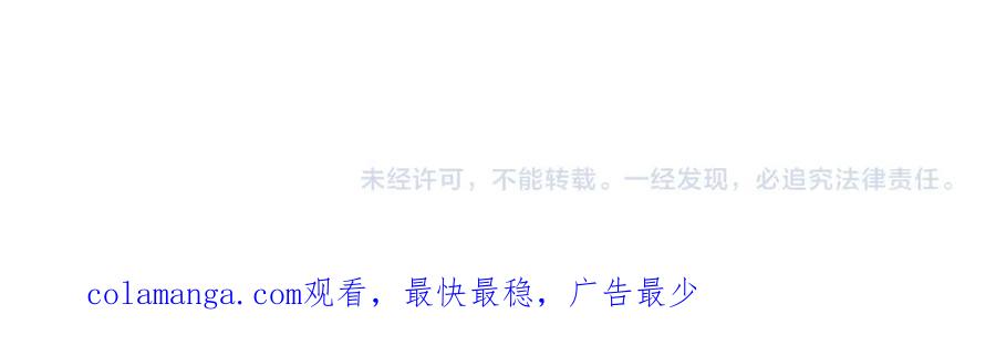 《全民御兽：开局觉醒神话级天赋》第77话 我与魔蛛教不共戴天！ 第106页