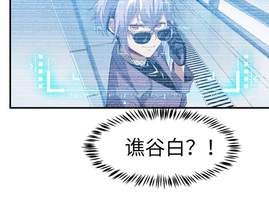 《全民御兽：开局觉醒神话级天赋》第77话 我与魔蛛教不共戴天！ 第70页