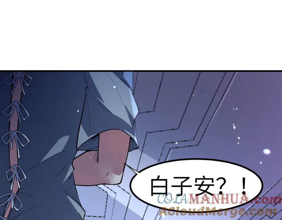 《全民御兽：开局觉醒神话级天赋》第77话 我与魔蛛教不共戴天！ 第49页