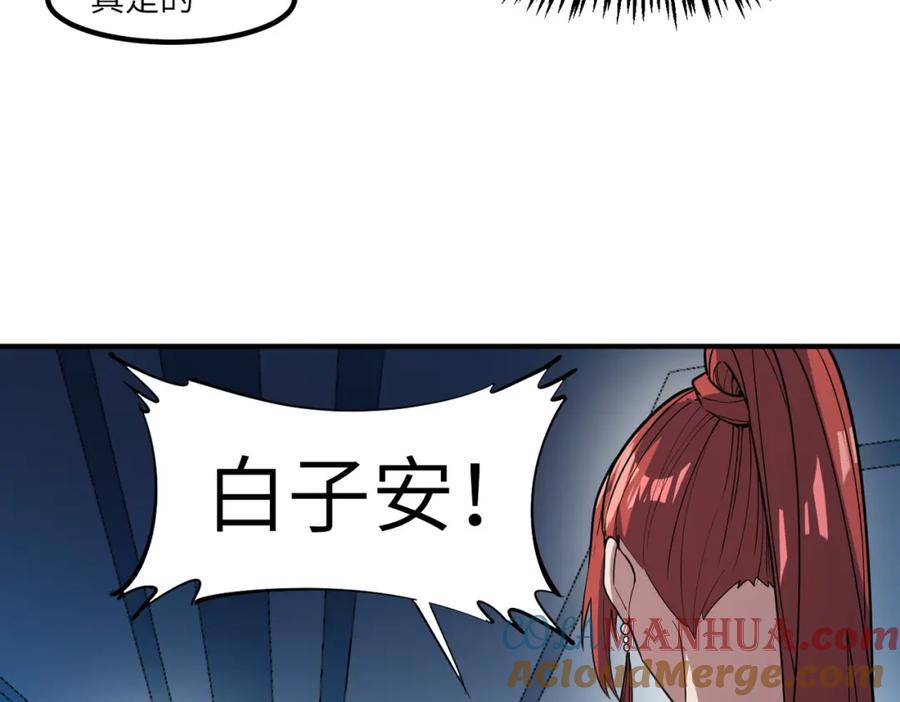《全民御兽：开局觉醒神话级天赋》第77话 我与魔蛛教不共戴天！ 第85页