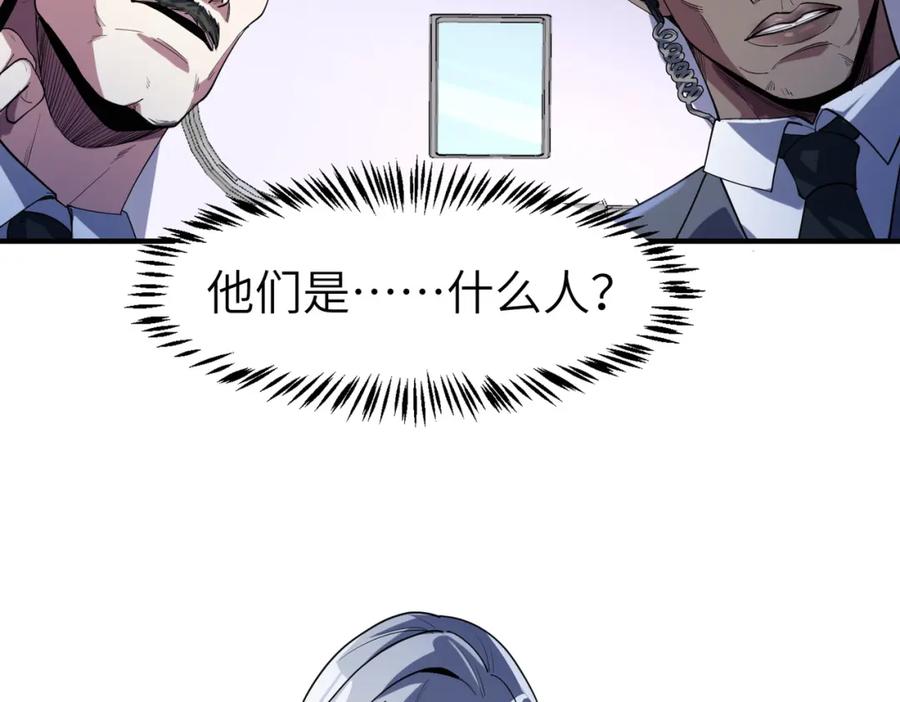 《全民御兽：开局觉醒神话级天赋》第77话 我与魔蛛教不共戴天！ 第19页