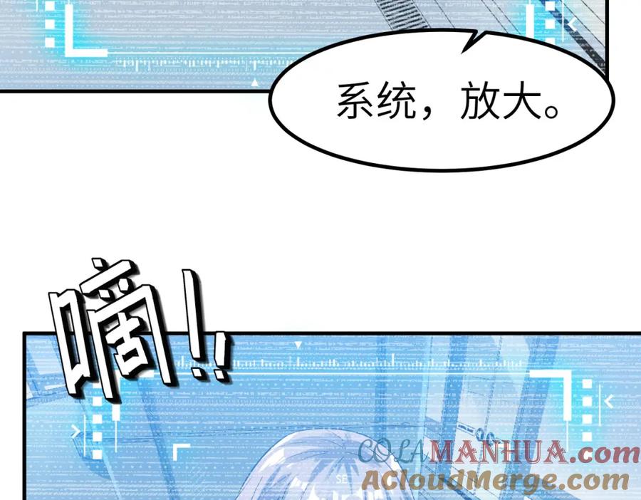 《全民御兽：开局觉醒神话级天赋》第77话 我与魔蛛教不共戴天！ 第69页