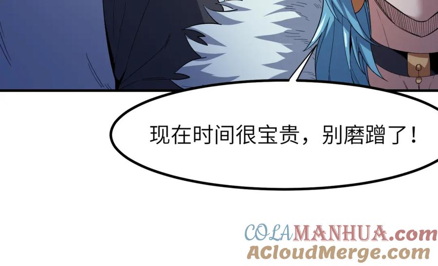 《全民御兽：开局觉醒神话级天赋》第77话 我与魔蛛教不共戴天！ 第93页