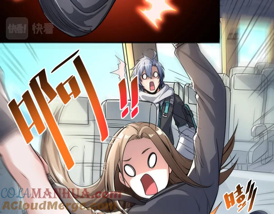《全民御兽：开局觉醒神话级天赋》第7话 历练时的偶遇 第17页