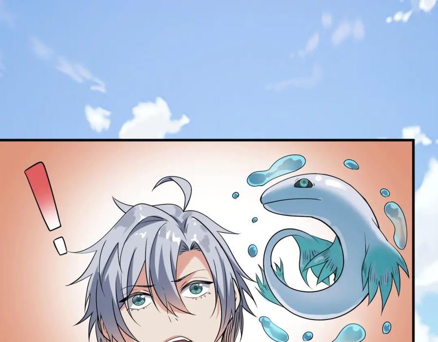 《全民御兽：开局觉醒神话级天赋》第7话 历练时的偶遇 第167页