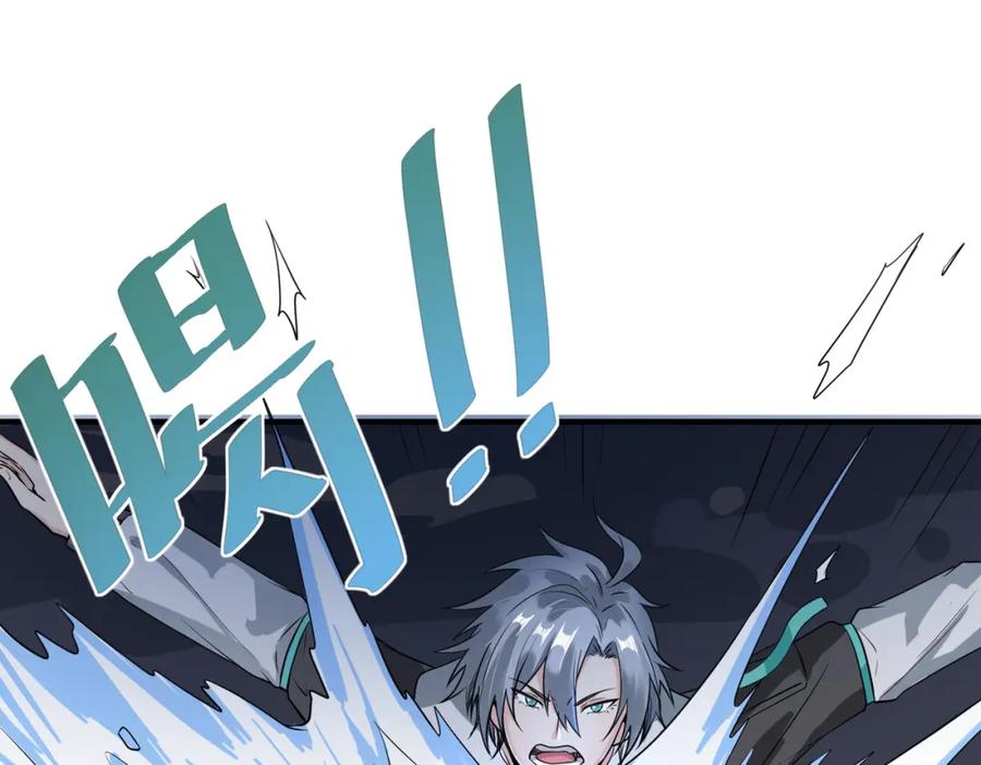 《全民御兽：开局觉醒神话级天赋》第7话 历练时的偶遇 第95页