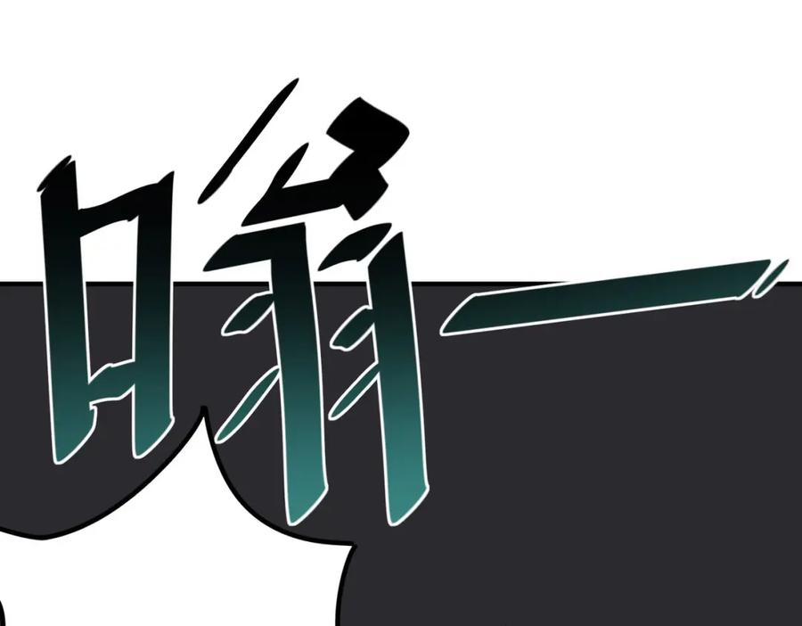 《全民御兽：开局觉醒神话级天赋》第7话 历练时的偶遇 第87页