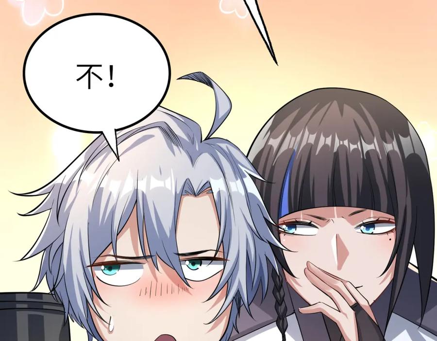 《全民御兽：开局觉醒神话级天赋》第7话 历练时的偶遇 第62页