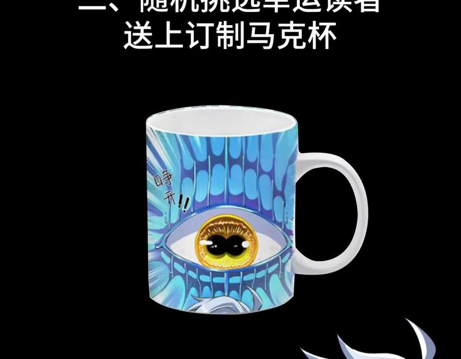 《全民御兽：开局觉醒神话级天赋》第7话 历练时的偶遇 第226页