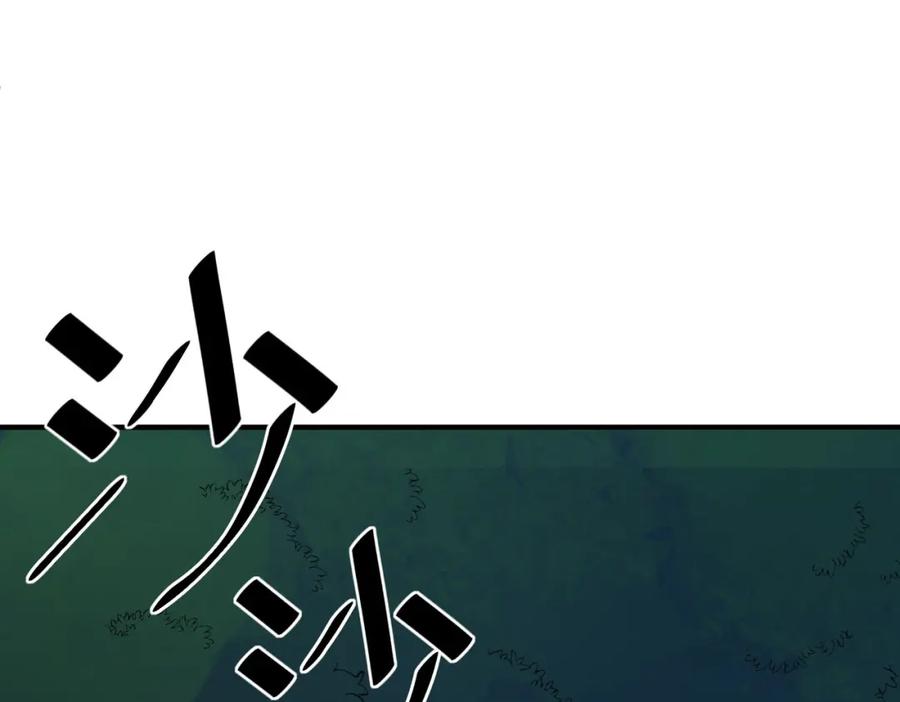 《全民御兽：开局觉醒神话级天赋》第7话 历练时的偶遇 第104页
