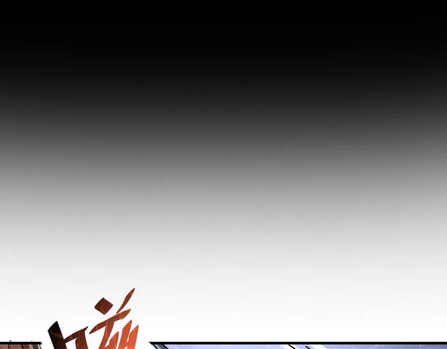 《全民御兽：开局觉醒神话级天赋》第7话 历练时的偶遇 第44页