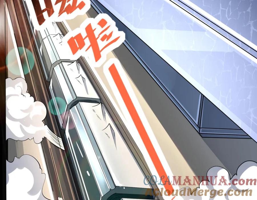 《全民御兽：开局觉醒神话级天赋》第7话 历练时的偶遇 第45页