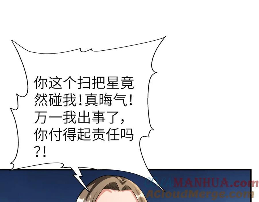 《全民御兽：开局觉醒神话级天赋》第7话 历练时的偶遇 第21页