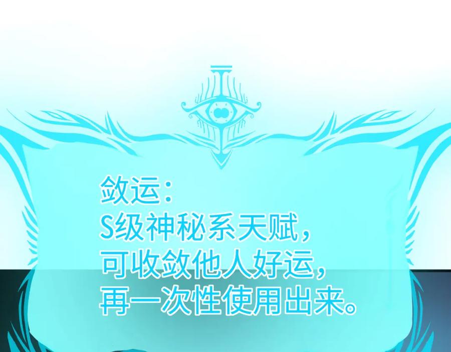 《全民御兽：开局觉醒神话级天赋》第7话 历练时的偶遇 第11页