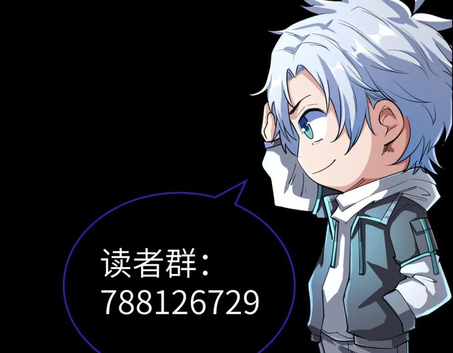 《全民御兽：开局觉醒神话级天赋》第7话 历练时的偶遇 第227页