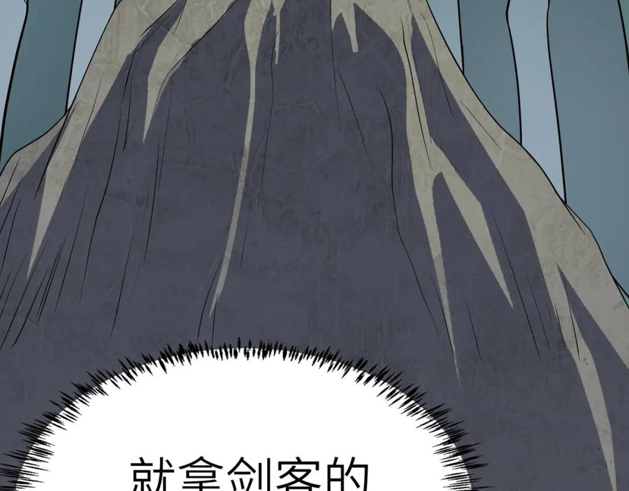 《全民御兽：开局觉醒神话级天赋》第7话 历练时的偶遇 第147页