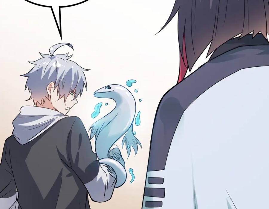《全民御兽：开局觉醒神话级天赋》第7话 历练时的偶遇 第214页