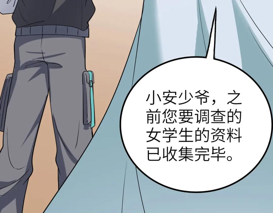 《全民御兽：开局觉醒神话级天赋》第7话 历练时的偶遇 第215页
