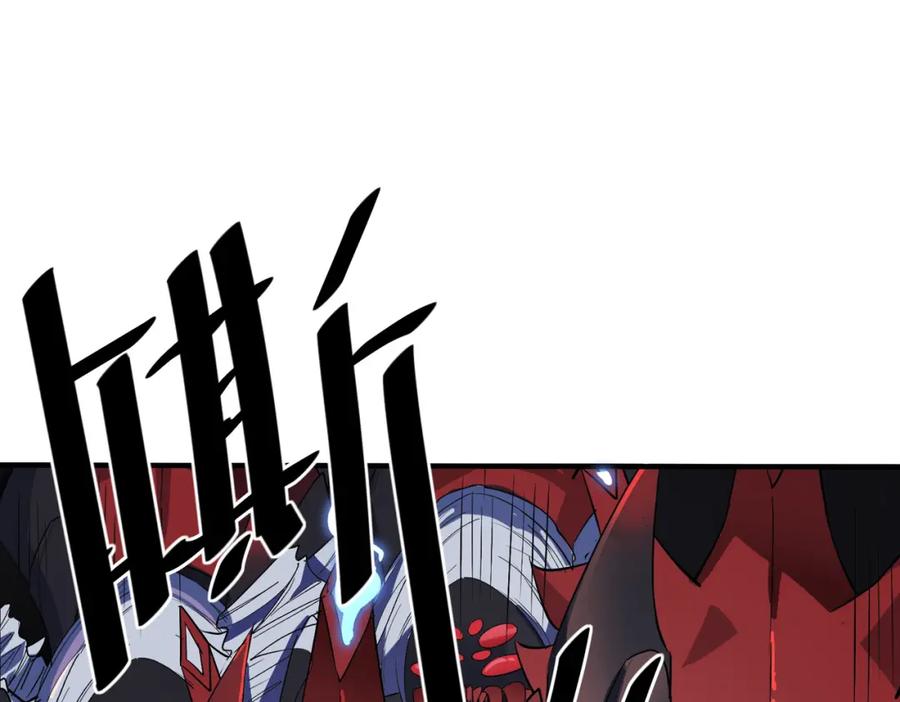 《全民御兽：开局觉醒神话级天赋》第7话 历练时的偶遇 第112页
