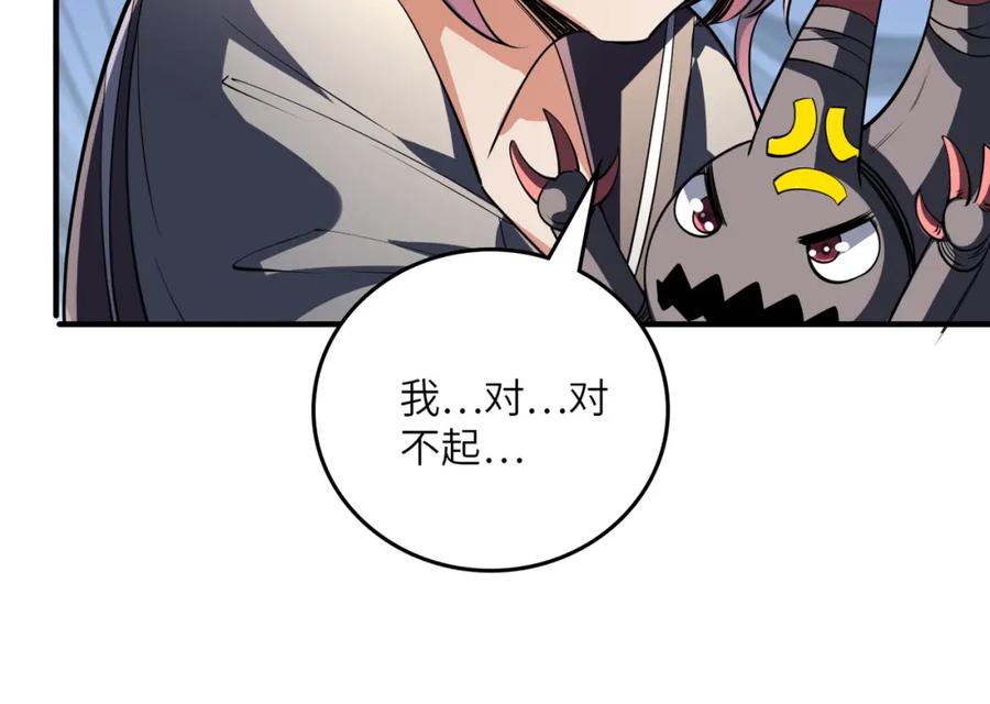 《全民御兽：开局觉醒神话级天赋》第7话 历练时的偶遇 第24页