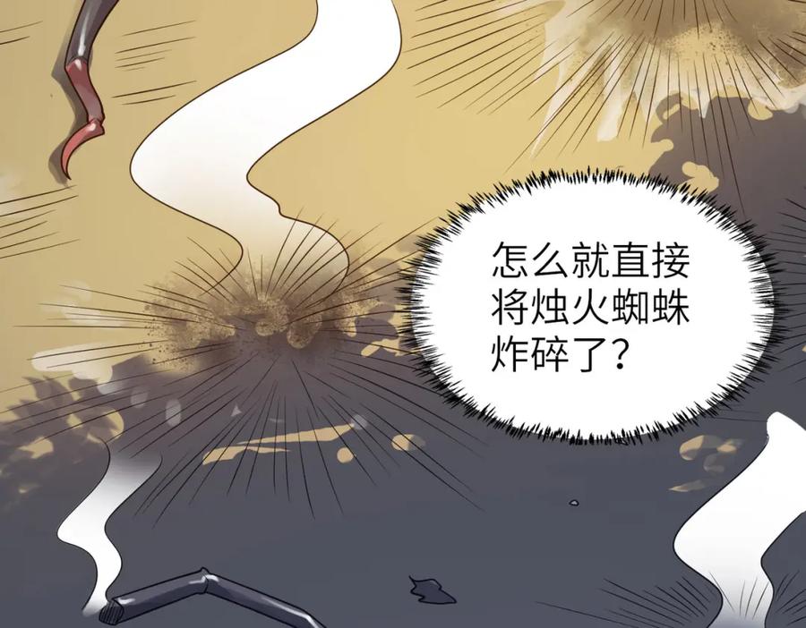 《全民御兽：开局觉醒神话级天赋》第7话 历练时的偶遇 第134页