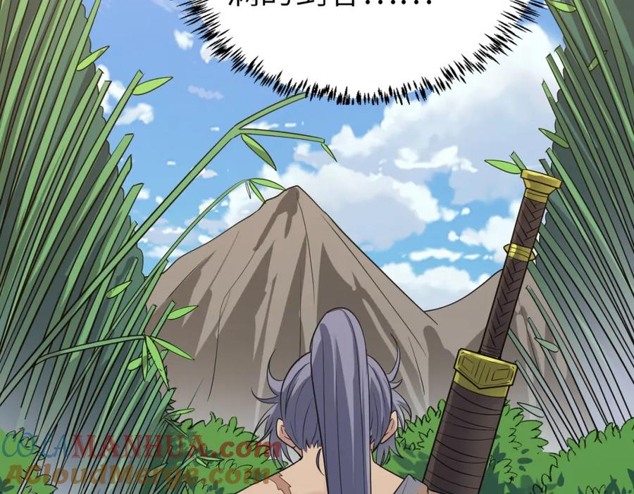 《全民御兽：开局觉醒神话级天赋》第7话 历练时的偶遇 第157页