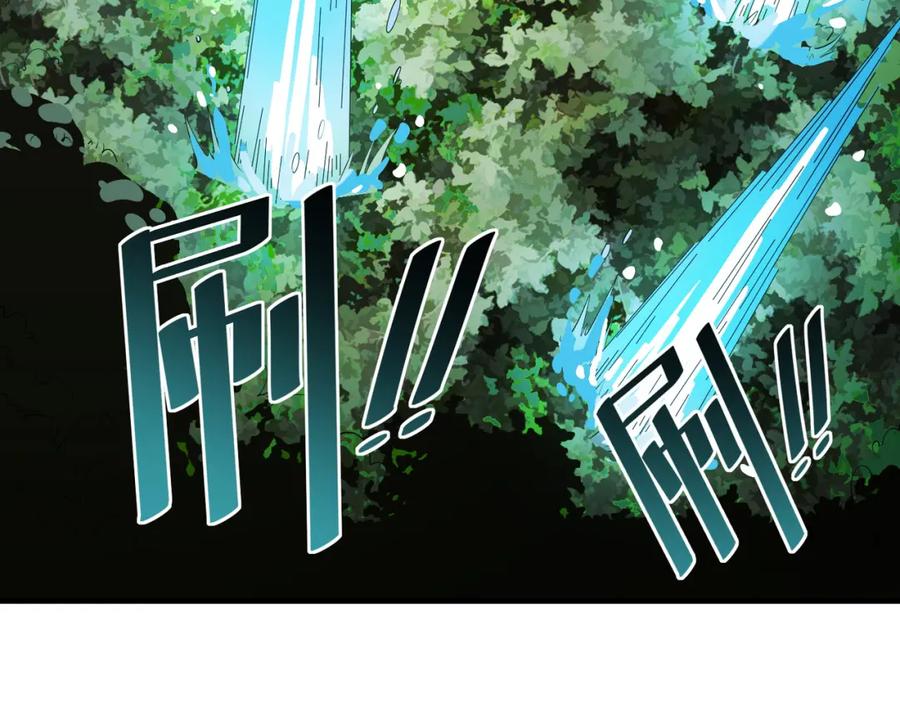 《全民御兽：开局觉醒神话级天赋》第7话 历练时的偶遇 第76页