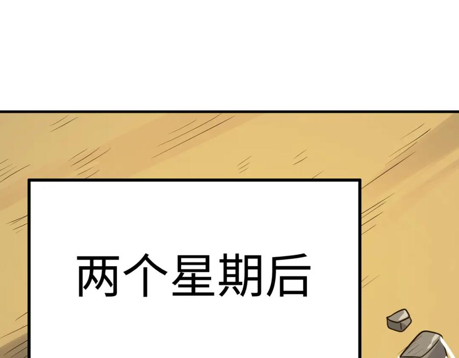 《全民御兽：开局觉醒神话级天赋》第7话 历练时的偶遇 第172页