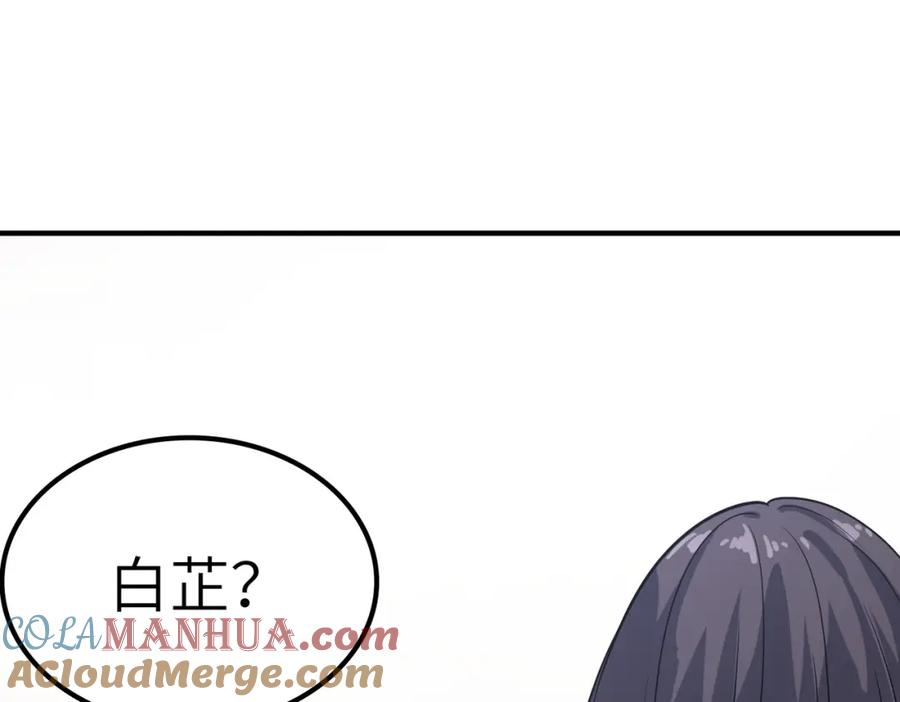 《全民御兽：开局觉醒神话级天赋》第7话 历练时的偶遇 第213页