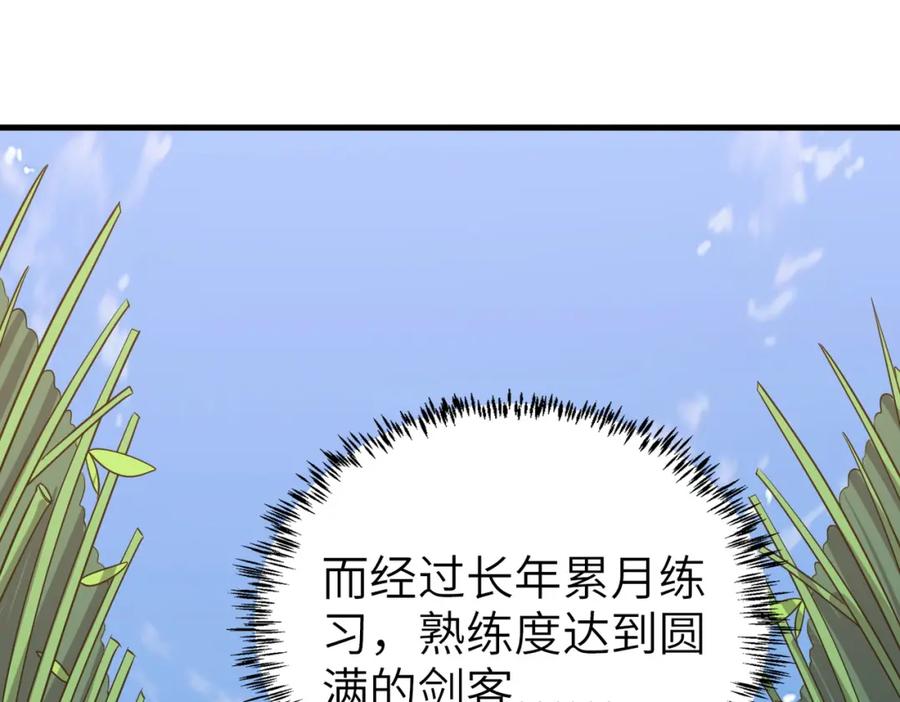 《全民御兽：开局觉醒神话级天赋》第7话 历练时的偶遇 第156页