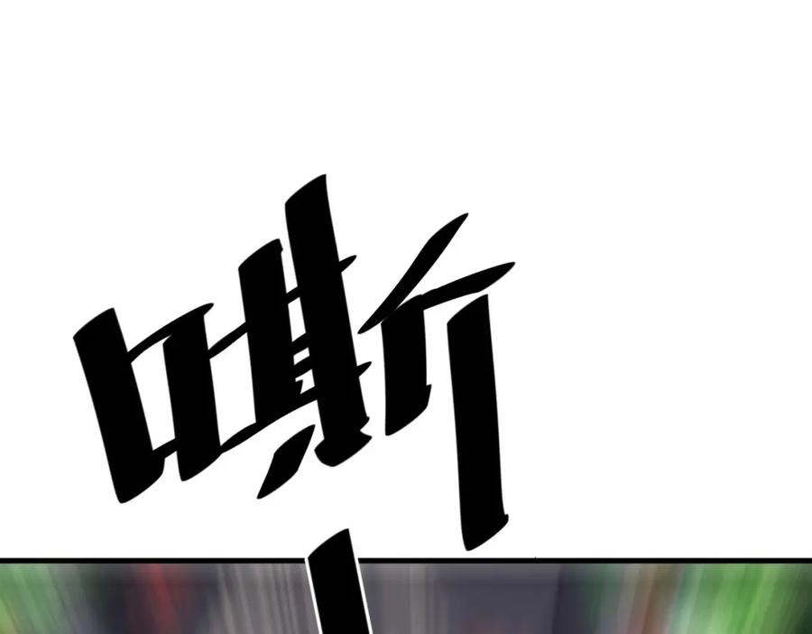 《全民御兽：开局觉醒神话级天赋》第7话 历练时的偶遇 第83页