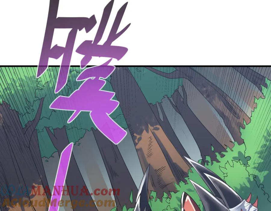 《全民御兽：开局觉醒神话级天赋》第7话 历练时的偶遇 第185页