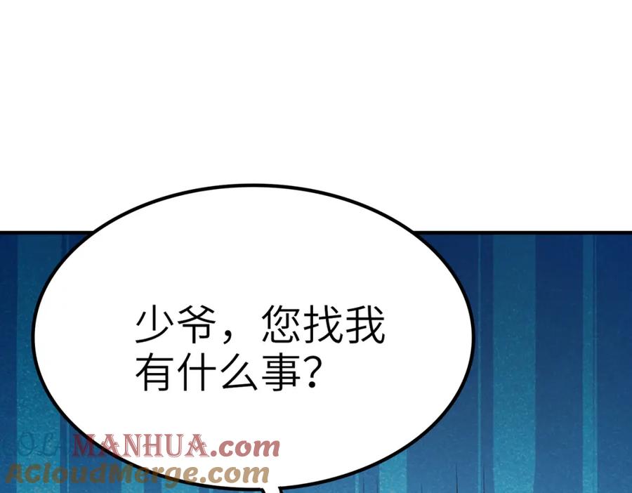 《全民御兽：开局觉醒神话级天赋》第7话 历练时的偶遇 第53页
