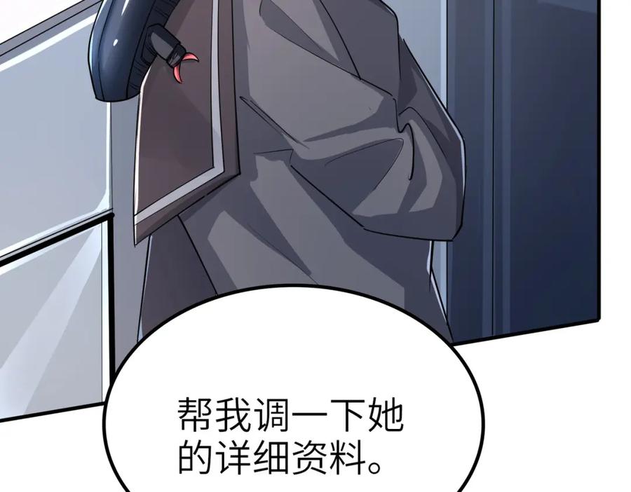 《全民御兽：开局觉醒神话级天赋》第7话 历练时的偶遇 第58页