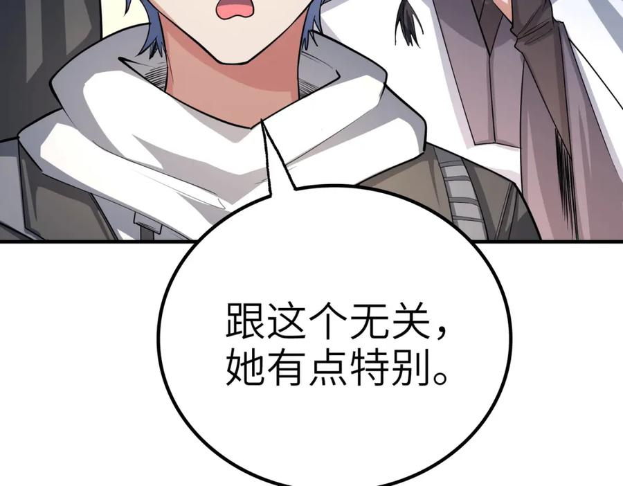 《全民御兽：开局觉醒神话级天赋》第7话 历练时的偶遇 第63页
