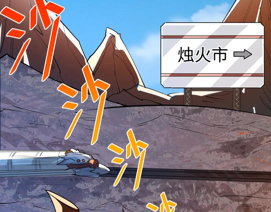 《全民御兽：开局觉醒神话级天赋》第7话 历练时的偶遇 第39页