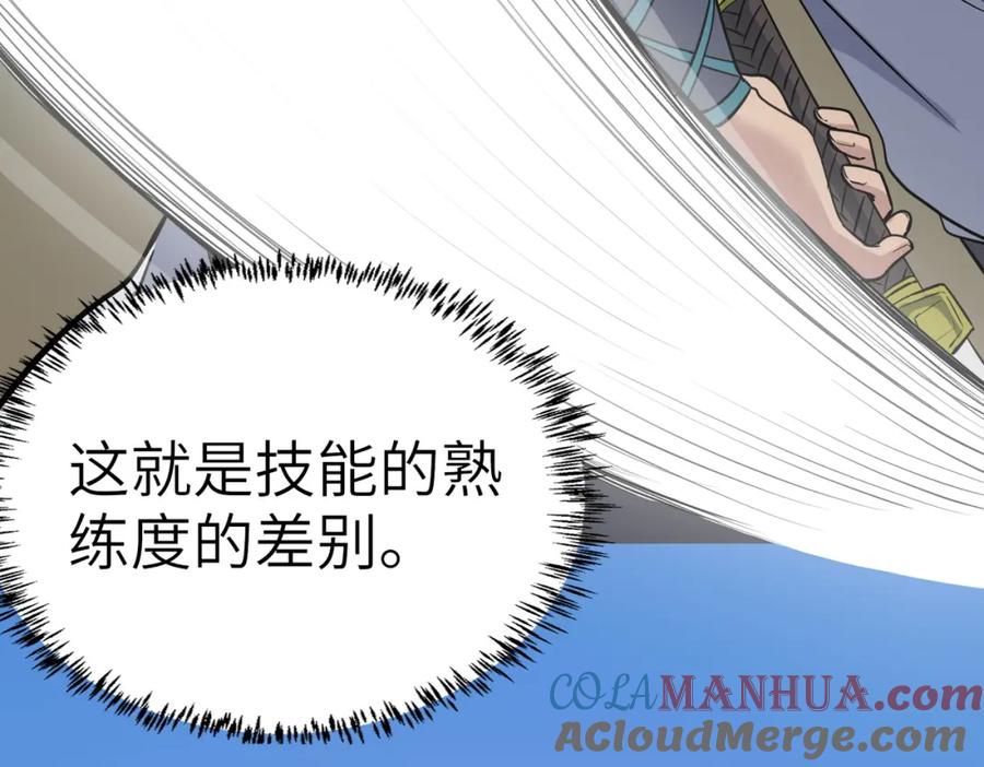 《全民御兽：开局觉醒神话级天赋》第7话 历练时的偶遇 第165页