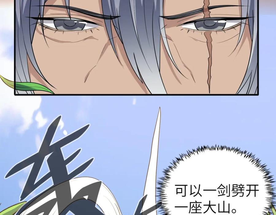 《全民御兽：开局觉醒神话级天赋》第7话 历练时的偶遇 第160页